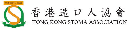 Hong Kong Stoma Association